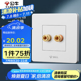 公牛（BULL）墙壁插座 G07系列 一位音箱插座 音响音频G07T106 白色 暗装