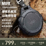 MIFA TANGO户外蓝牙音箱低音炮无线迷你便携式可插卡小型音响骑行徒步露营防水音箱大音量高音质 黑色