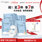 我的美丽日志 日记 玻尿酸活力保湿补水贴片面膜20片