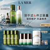 海蓝之谜（LA MER）修护经典3件套装(精萃水+精萃乳+精华)护肤品化妆品礼盒生日礼物