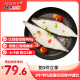 禧美海产 冷冻格陵兰比目鱼段净重900g/袋 6-9块 独立3袋 烧烤生鲜 