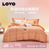 LOVO罗莱生活旗下品牌    纯棉磨毛套件简约床上用品全棉加厚四件套 【全棉加厚磨毛】阳光十里 1.2米 床单款 （被套150*215cm）