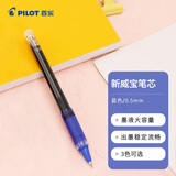 百乐（PILOT）按动中性笔替芯签字笔水笔芯大容量 (适用于BLN-VBG5) BLS-VBG5-L  0.5mm蓝色单支装