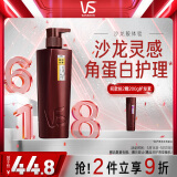 沙宣护发素修护水养400g氨基酸修护润发护发乳大红瓶男士女士通用
