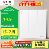 公牛（BULL）开关插座 G12系列 三开单控开关86型大面板开关G12K311 暮雪白