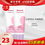 瑞倪维儿康婷官网瑞倪维儿洁肤沐浴液原 洁肤护理乳女性清洁官方护肤品 洁肤沐浴液2支