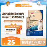 麦富迪猫零食 舒然宠物零食鱼油猫条三文鱼配方140g(14g*10)