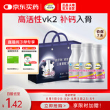 钙尔奇铂金液体钙片120粒*3瓶礼盒装钙片女士中老年补钙维生素D维生素k2