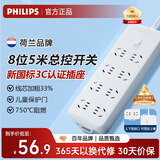 飞利浦（PHILIPS）插座/插线板/插排/排插/接线板/拖线板 8位总控开关全长5米 2184WC