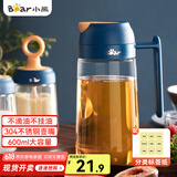 小熊油壶食用油调味调料罐套装家用厨房酱油瓶油盐罐醋壶调料盒喷油壶 【店销TOP1】深蓝色油壶 600ml