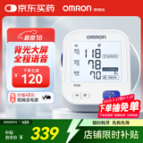 欧姆龙（OMRON）电子血压计 柔光语音播报大屏显示老人家用血压仪语音款U725A