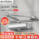 固特（GUTE）闭门器液压缓冲自动关门器消防门防火门推拉门关门神器可定位轻型