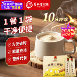 同仁堂品牌北京同仁堂铁棍山药粉100%无添加280g滋补食品早餐代餐粉冲饮