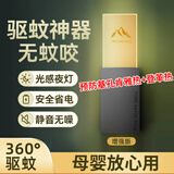 可其氏超声波驱蚊防基孔肯雅热灭蚊神器物理驱蚊器插电式驱防蚊小夜灯