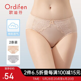 欧迪芬女士内裤蕾丝棉质无痕三角裤吸汗透气女式情人节礼物 XK8A20