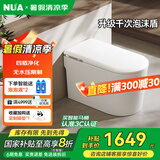 NUA努优安 U806智能马桶全自动冲水智能坐便器即热烘干智能一体机 U806入门首选 手动翻盖+四季温感 305/350/400 下单备注坑距