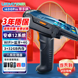 优博讯（UROVO） I6310系列手持数据终端pda安卓采集器工业手机电信盘点机  一维二维扫描枪 i6310Pro带手柄（32G+前后双摄）
