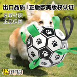 憨憨乐园狗狗玩具足球边牧宠物小狗中大型犬柯基互动耐咬解闷训练玩具用品
