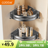 卡贝（cobbe）浴室置物架三角网篮厕所卫生间置物架免打孔太空铝枪灰 圆弧双层5.5cm-经典款 2层