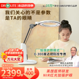 爱德华医生精准护眼灯天使之光3医安级NIR红光儿童学习护眼台灯学生专用