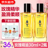 阿道夫护发精油改善毛躁清香玫瑰干枯烫发卷发直发润发护发烫后男女通用 盈滑柔顺护发精油 30ml*2瓶