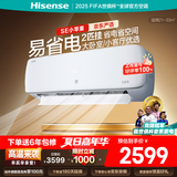 海信（Hisense）空调 大2匹 易省电SE 小苹果【海信电视看球搭子，看的爽凉得快】 空调挂机KFR-50GW/A200-X1