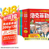 漫画少年读洛克菲勒家书全套共6册 原著正版洛克菲勒写给儿子的38封信培养孩子独立自主阳光自信自律优秀品格搞笑爆笑趣味心理学故事漫画书 小学生漫画版培养孩子性格三十八封信家教育儿亲子励志成长课外阅读书籍