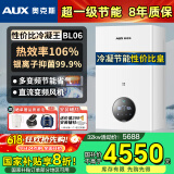 奥克斯(AUX) 燃气壁挂炉天然气供暖炉家用燃气热水器地暖暖气片采暖热水炉恒温ECO节能供暖洗浴两用 32KW 超一级节能多变频 ≤260㎡ 天然气12T