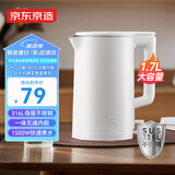 京东京造316L食品级不锈钢烧水壶1.7L 电热水壶 家用电水壶 速热一体无缝内胆食品级热水壶 自动断电