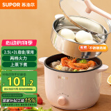 苏泊尔（SUPOR）电煮锅 电蒸锅 电热锅 多功能泡面小火锅 宿舍小电锅 一体蒸煮小炒锅 2.5L多用途H20YK630配蒸笼