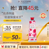 欧舒丹玫瑰之心护手霜30ml花香植萃保湿滋润便携法国原装进口礼物