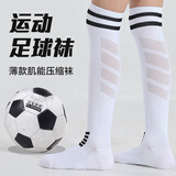 维多利亚旅行者足球袜儿童长筒毛巾底秋冬专业运动男款吸汗高筒袜子学校比赛防滑