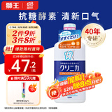 狮王（Lion）进口漱口水齿力佳酵素洁净防护漱口水450ml孕妇适用 0酒精