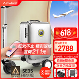 Airwheel爱尔威电动行李箱可骑行智能拉杆箱可坐代步旅行箱可登机20英寸