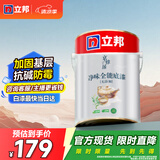 立邦乳胶漆 京雅居金标超值净味全能无添加内墙底漆 5L/约7kg
