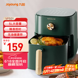 九阳（Joyoung）空气炸锅 家用智能 5L大容量 不沾易清洗 准确定时无油煎炸 薯条机 KL45-VF501