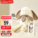 澳贝（auby）婴幼儿毛绒玩具兔子花伴玩偶毛绒手偶安抚哄睡陪伴宝宝新生儿礼物