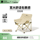 牧高笛（MOBIGARDEN）折叠月亮椅 户外露营便携懒人椅躺椅露营椅子 NX25665013 月影白