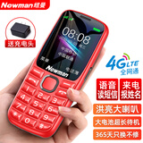 纽曼（Newman）K99全网通4G老人手机超长待机大屏大字大声老年机移动联通电信版男女士学生红色