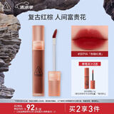 3CE水雾唇露红栗色SEPIA焦糖红栗唇釉口红唇膏哑光生日礼物送女友