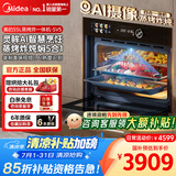美的（Midea）无边嵌入式蒸烤箱一体机灵眸SV5 家用蒸箱烤箱55L大容量 AI智能实时摄像【行业创新】4合1一体机