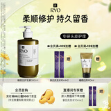 吕（Ryo）橄榄吕护发素强化屏障控油蓬松护发乳580ml【采销直播间】