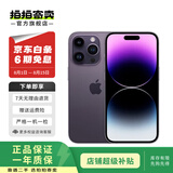 Apple 苹果 iPhone 14 Pro 苹果14 Pro二手手机5G 二手苹果手机 暗紫色 256G