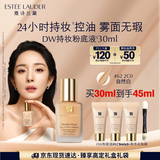 雅诗兰黛DW持妆粉底液62#自然偏白(2C0)30ml遮瑕持久化妆品礼盒生日礼物