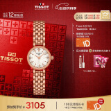 天梭（TISSOT）瑞士手表 小可爱系列石英女表 520送女友T140.009.33.111.00