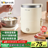 小熊（Bear）电热饭盒 加热饭盒 保温饭盒可加热 便携式蒸煮热饭神器办公室1.5L双层不锈钢内胆多功能DFH-C15D2