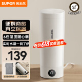 苏泊尔（SUPOR）电热水杯 随行烧水杯 便携式保温烧水壶304不锈钢0.3L 出差旅行冲奶 办公室电水壶加热杯SW-03D06A
