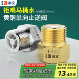 海立铜马桶单向项止逆阀卫生间热水器水管逆止回阀防倒流回污水4分ST3