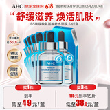 AHC B5玻尿酸氨基酸补水面膜 5片/盒  补水保湿 生日礼物送女友
