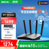 华硕（ASUS）RT-BE82U WiFi7电竞路由器无线家用游戏路由 5个2.5G口Ai路由全屋wifi7套装随心组